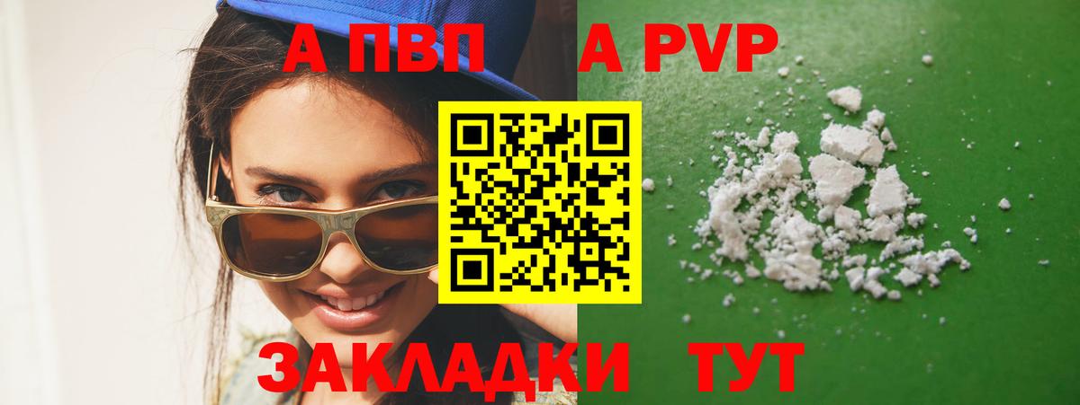 A PVP Crystall Первоуральск