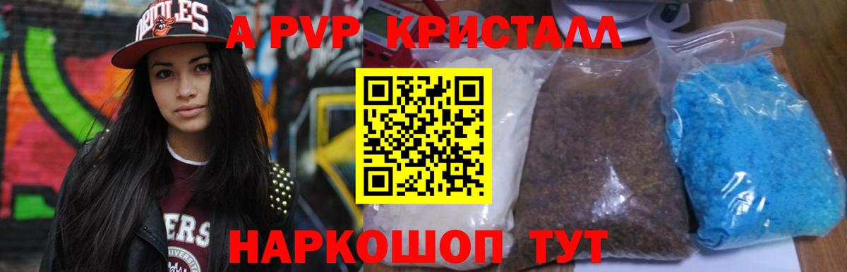 Первоуральск  Вход с VPN  ГАШИШ  КОКАИН  Меф МЯУ МЯУ кристаллы  Марихуана  МЕФ  A-PVP СОЛЬ   Метамфетамин 