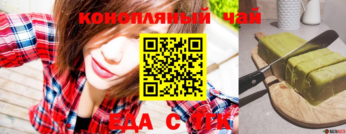Canna-Cookies конопля  Вход с VPN  Первоуральск 