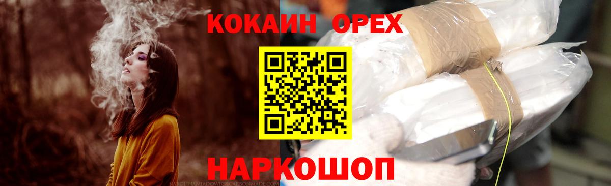 КОКАИН VHQ Первоуральск