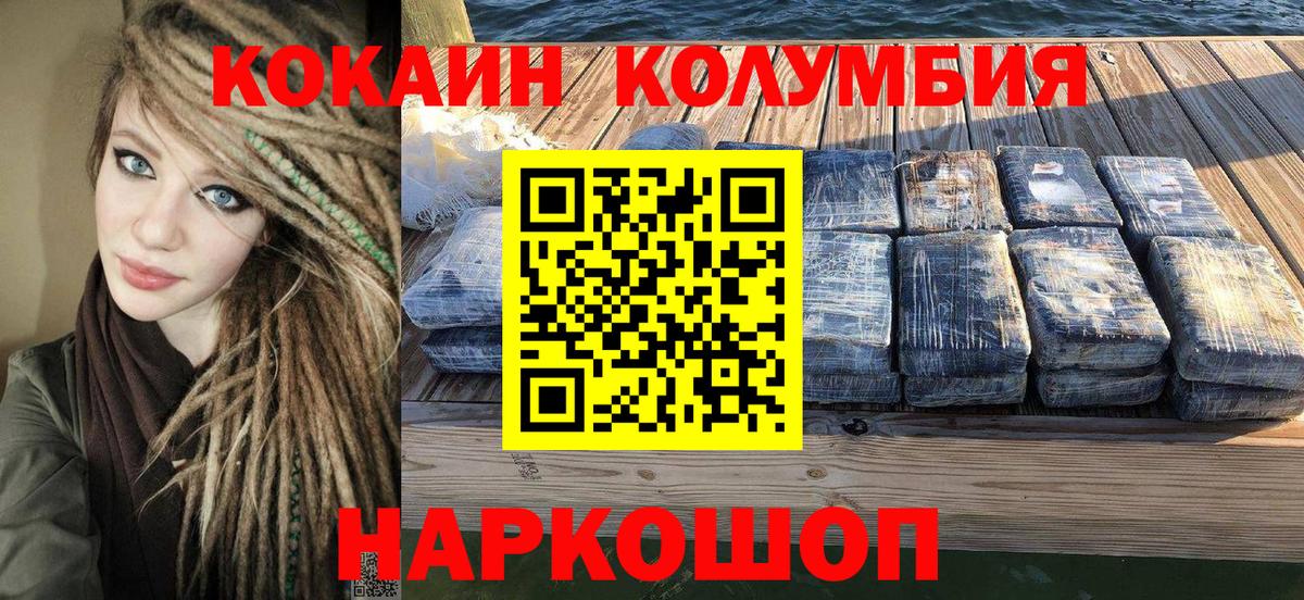 Кокаин FishScale  Кокаин Перу  Вход с VPN  Первоуральск 