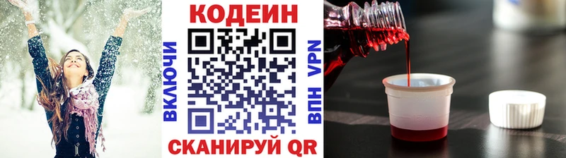 mega маркетплейс  мориарти наркотические препараты  Codein напиток Lean (лин)  Первоуральск 