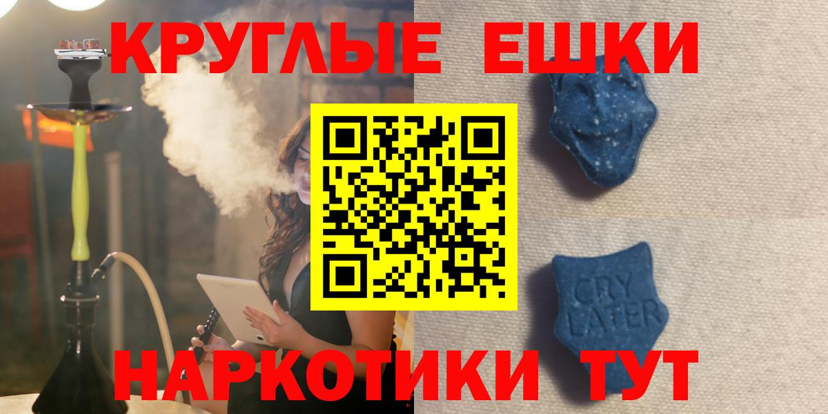 Экстази XTC  ЭКСТАЗИ Дубай  Первоуральск  Вход с VPN 