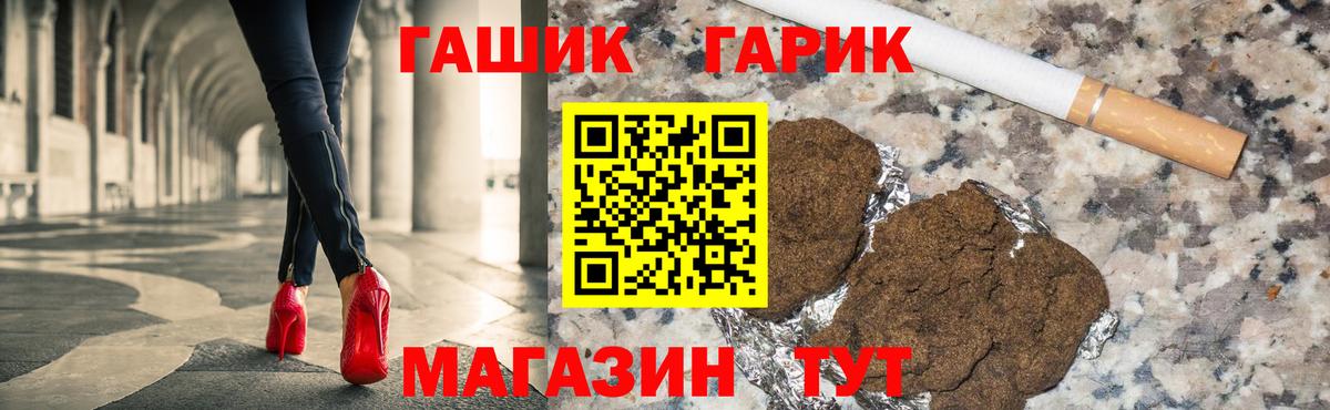 ГАШ хэш Первоуральск