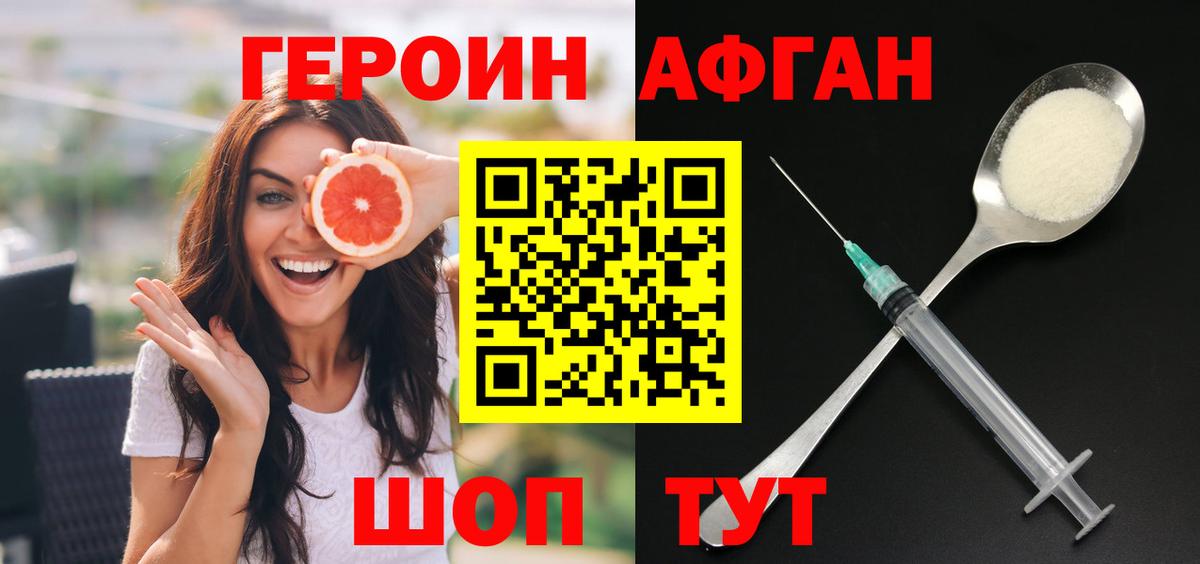 Первоуральск  ГЕРОИН  Вход с VPN  ГЕРОИН герыч 
