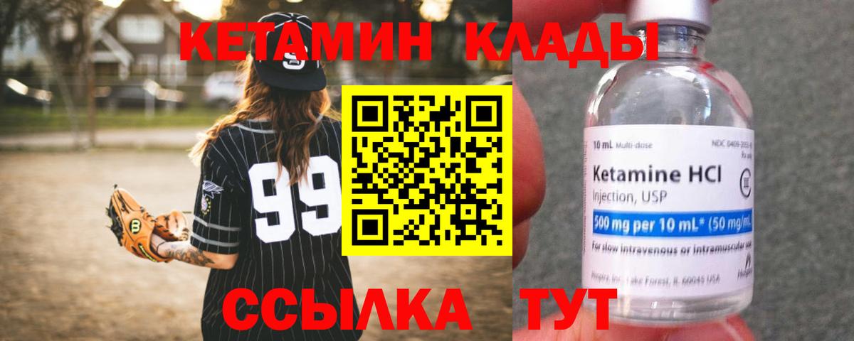 Кетамин ketamine  Вход с VPN  КЕТАМИН VHQ  Первоуральск 