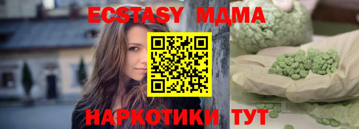 Первоуральск  МДМА кристаллы  МДМА  Вход с VPN 