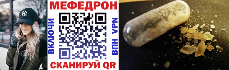 МЕФ mephedrone  Первоуральск 