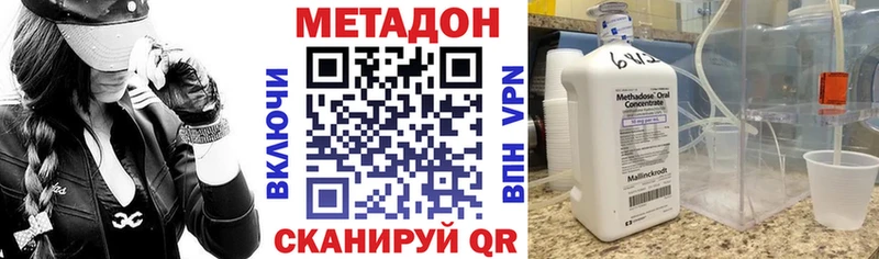 МЕТАДОН кристалл  как найти закладки  Первоуральск 