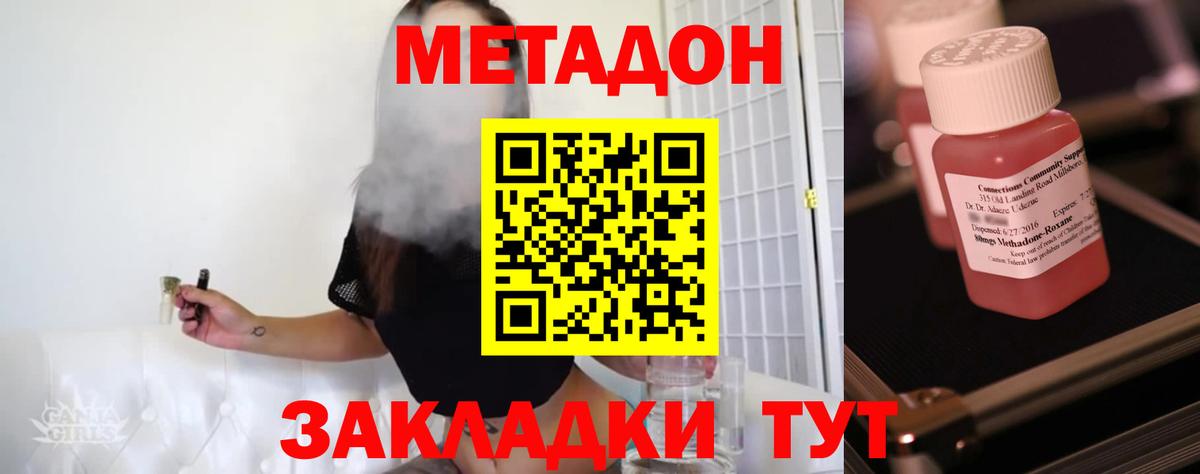 даркнет как зайти  Вход с VPN  Первоуральск  МЕТАДОН methadone  МЕТАДОН methadone 