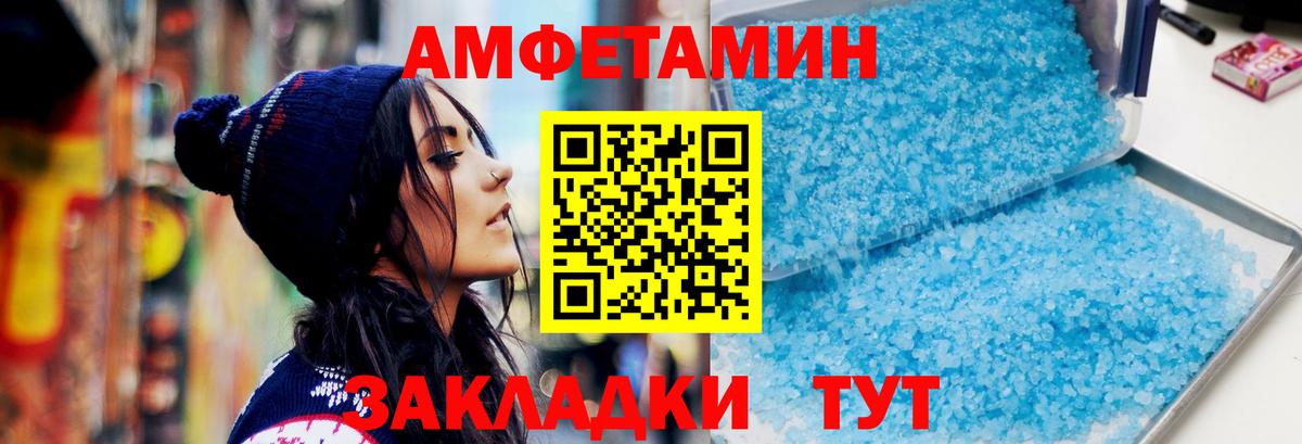 Метамфетамин Декстрометамфетамин 99.9%  Вход с VPN  Первоуральск 