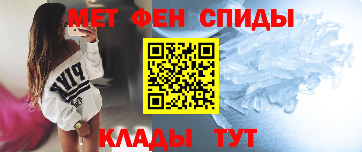 Метамфетамин винт Первоуральск