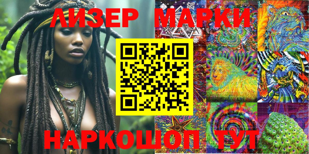Марки 25I-NBOMe 1,5мг  Марки N-bome  Первоуральск  Вход с VPN 