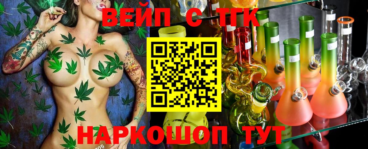ТГК гашишное масло  Вход с VPN  Первоуральск  ТГК гашишное масло 