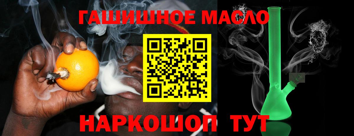 Дистиллят ТГК гашишное масло Первоуральск